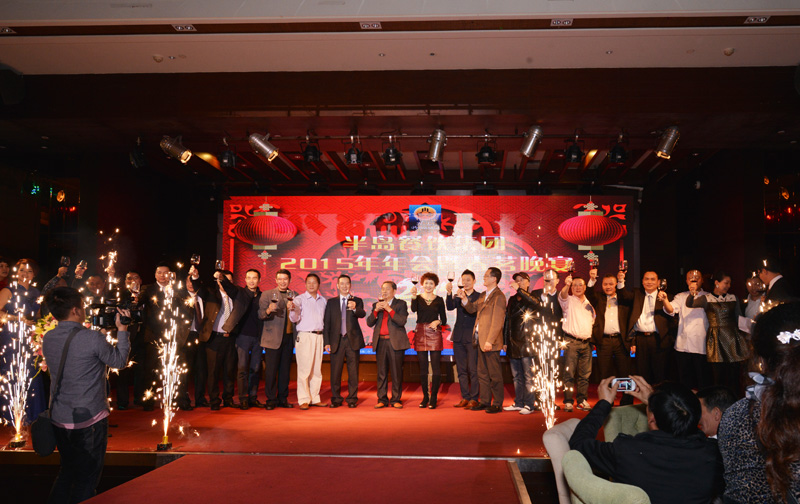 放飞梦想，携手共进——PG电子游戏官方网站餐饮集团2015年春茗晚宴隆重举行