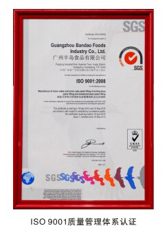 祝贺PG电子游戏官方网站成功通过ISO9001：2008质量管理体系换证审核