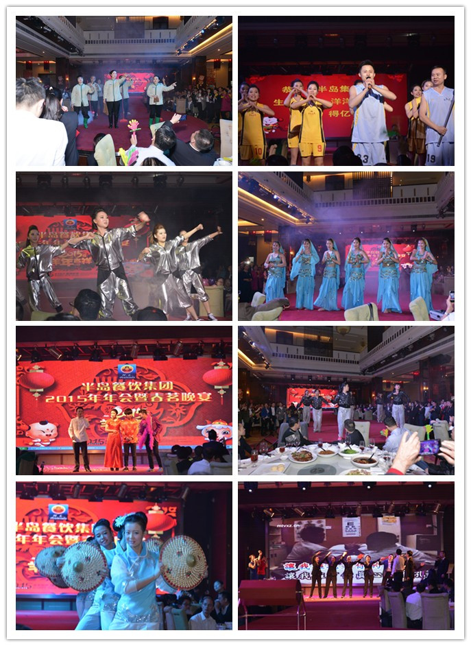 放飞梦想，携手共进——PG电子游戏官方网站餐饮集团2015年春茗晚宴隆重举行