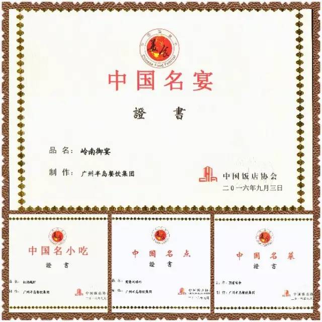 第十七届中国美食节  PG电子游戏官方网站大厨与国内外名厨“论剑”济南