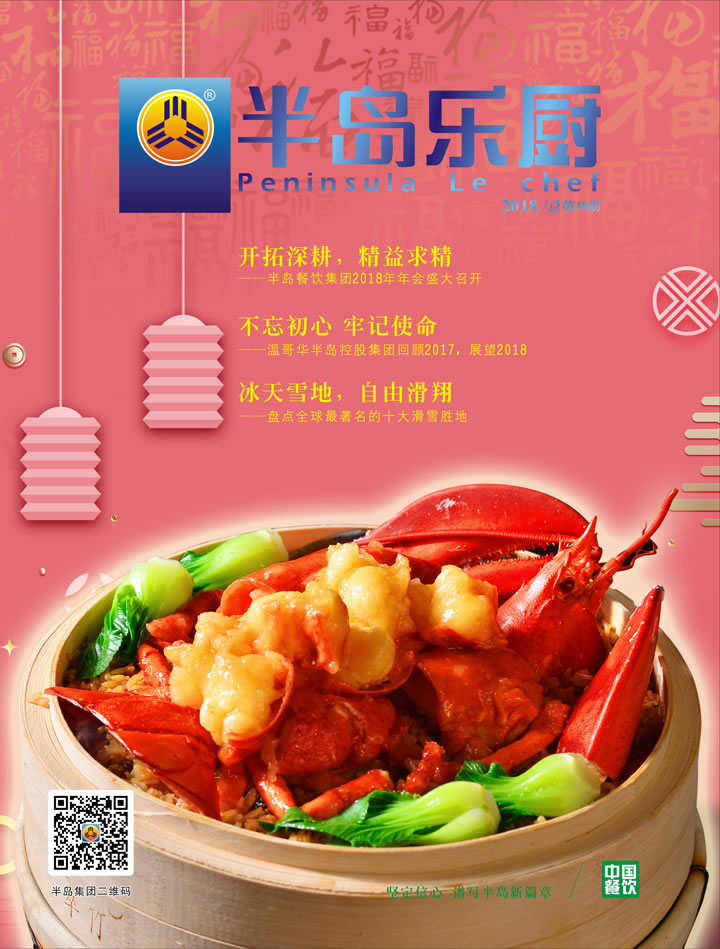 PG电子游戏官方网站杂志