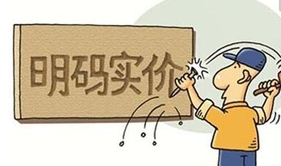 广州餐饮业价格行为规则：餐饮业经营者“九不准”
