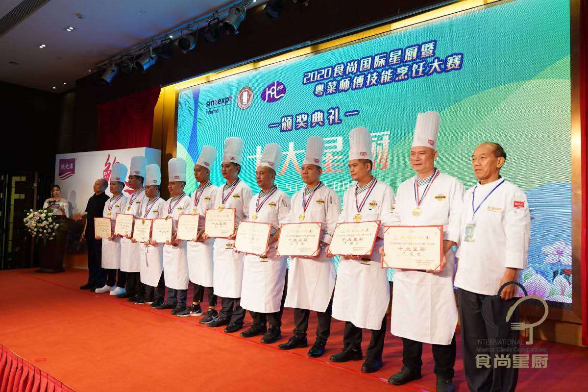 名厨过招！2020食尚国际星厨暨粤菜师傅技能烹饪大赛广州区分赛火热开赛