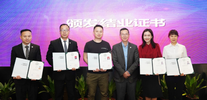 扬帆起航，展望未来——记酒店餐饮产业投资与管理高级研修班结业典礼