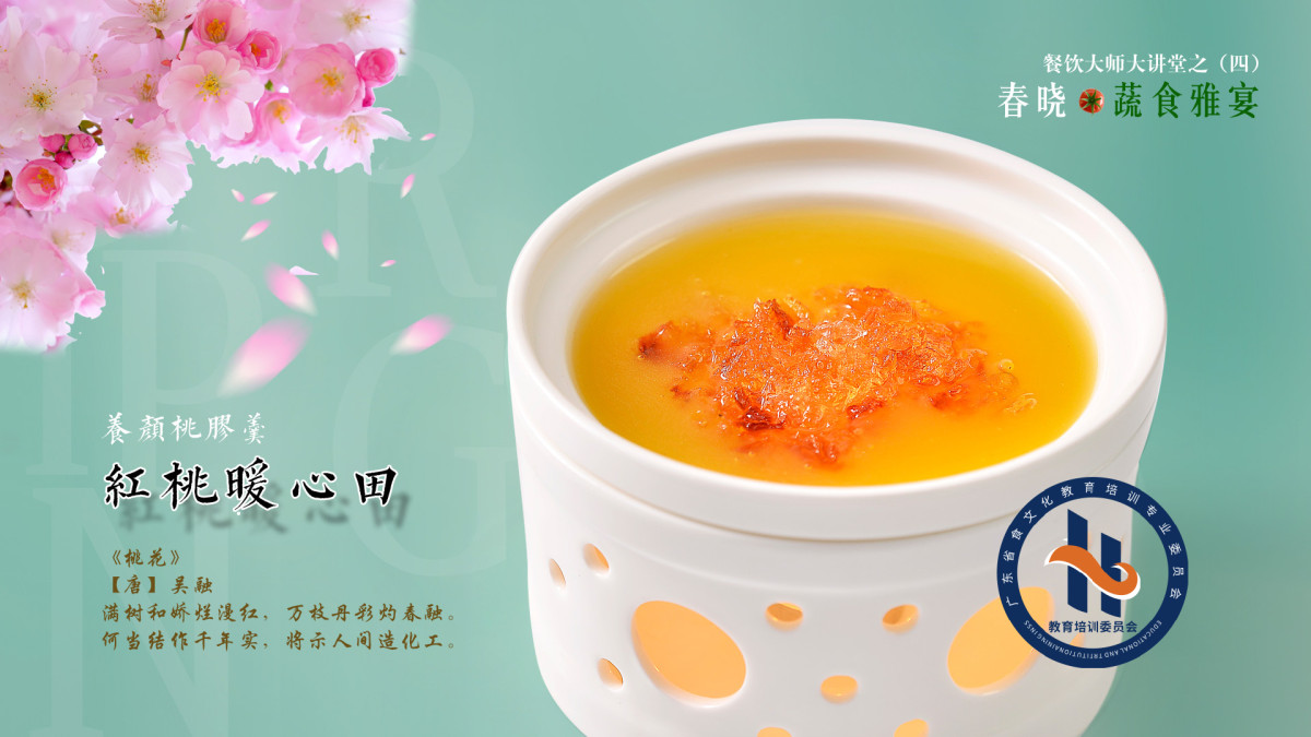 桃红梅香，名流汇聚——《2021春晓·蔬食雅宴》优雅开启